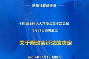 那不勒斯总监：国米进球犯规不吹点球也不吹，裁判让我们遭受羞辱